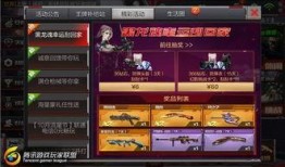 cf活动爆料最新 抽奖,全新抽奖活动来袭，丰厚奖励等你来拿！